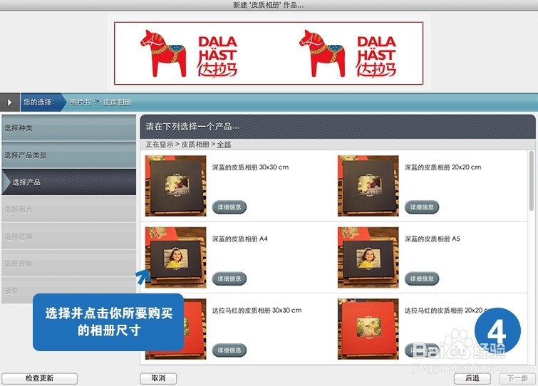 如何制作达拉马书