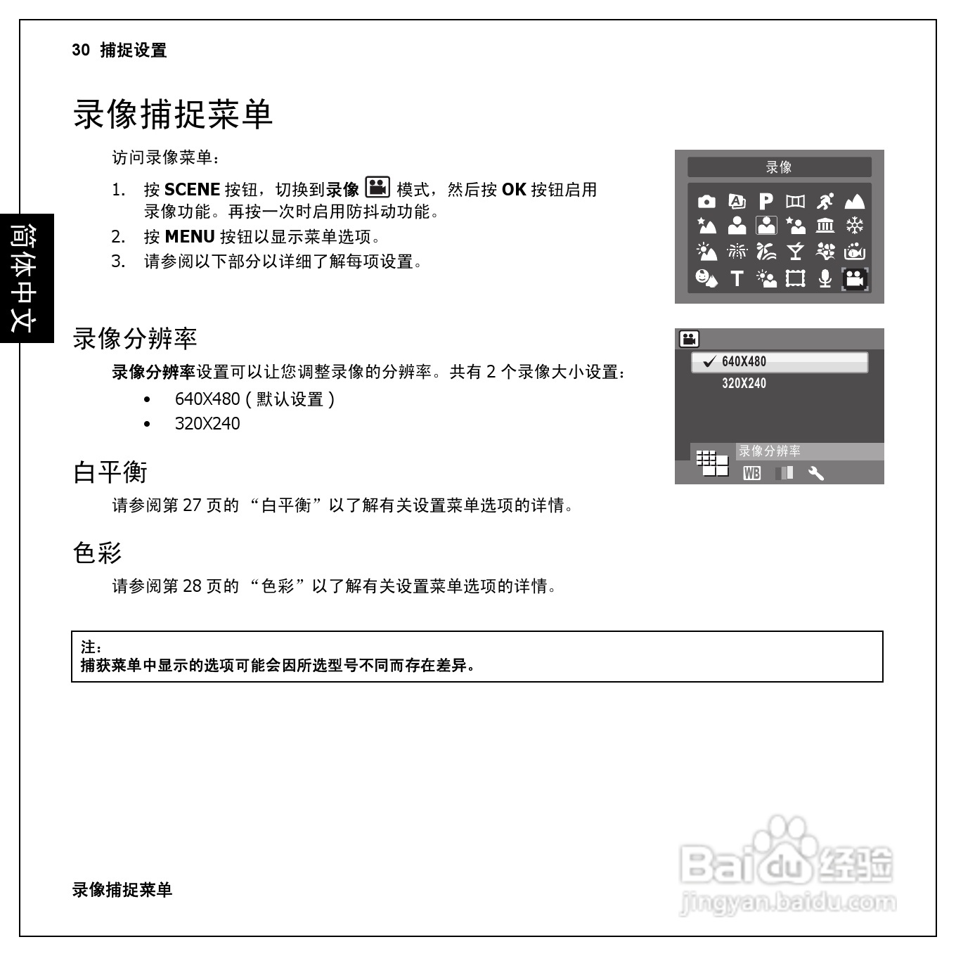 爱国者 GeYao DC F210数码相机使用说明书:[4]
