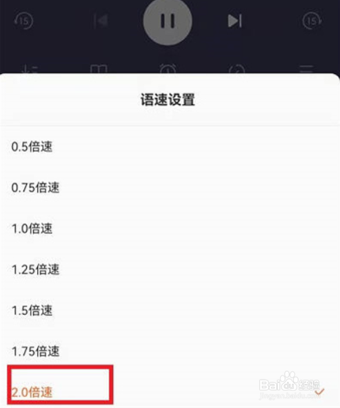 番茄小说听书在哪儿调整语速