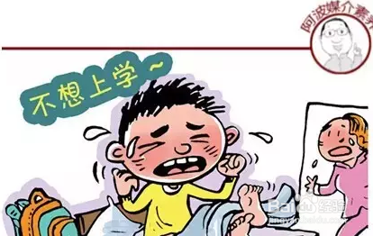 开学了,孩子不愿意上学怎么办