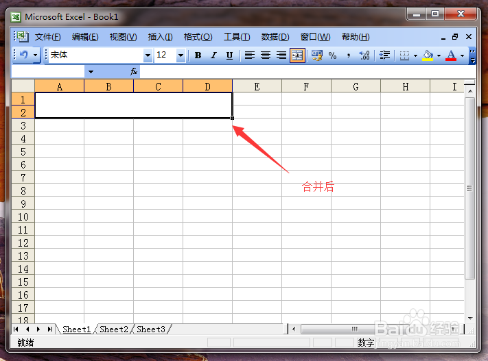 如何进行Excel单元格合并的操作