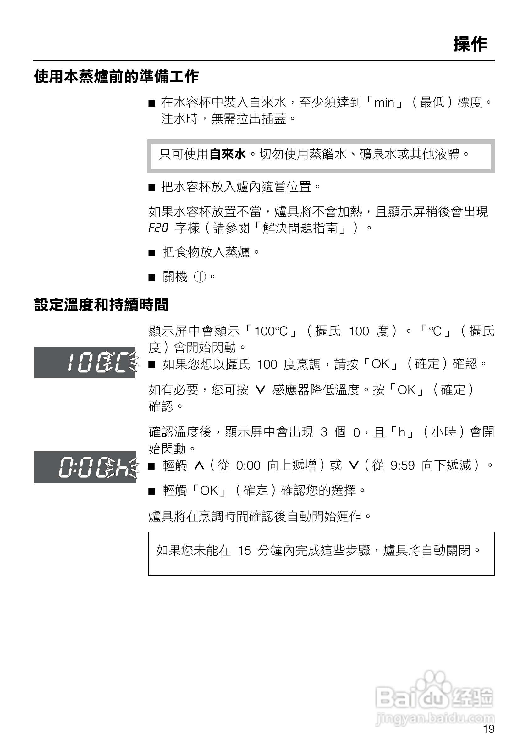 美诺Miele崁入式蒸炉DG5030说明书:[2]