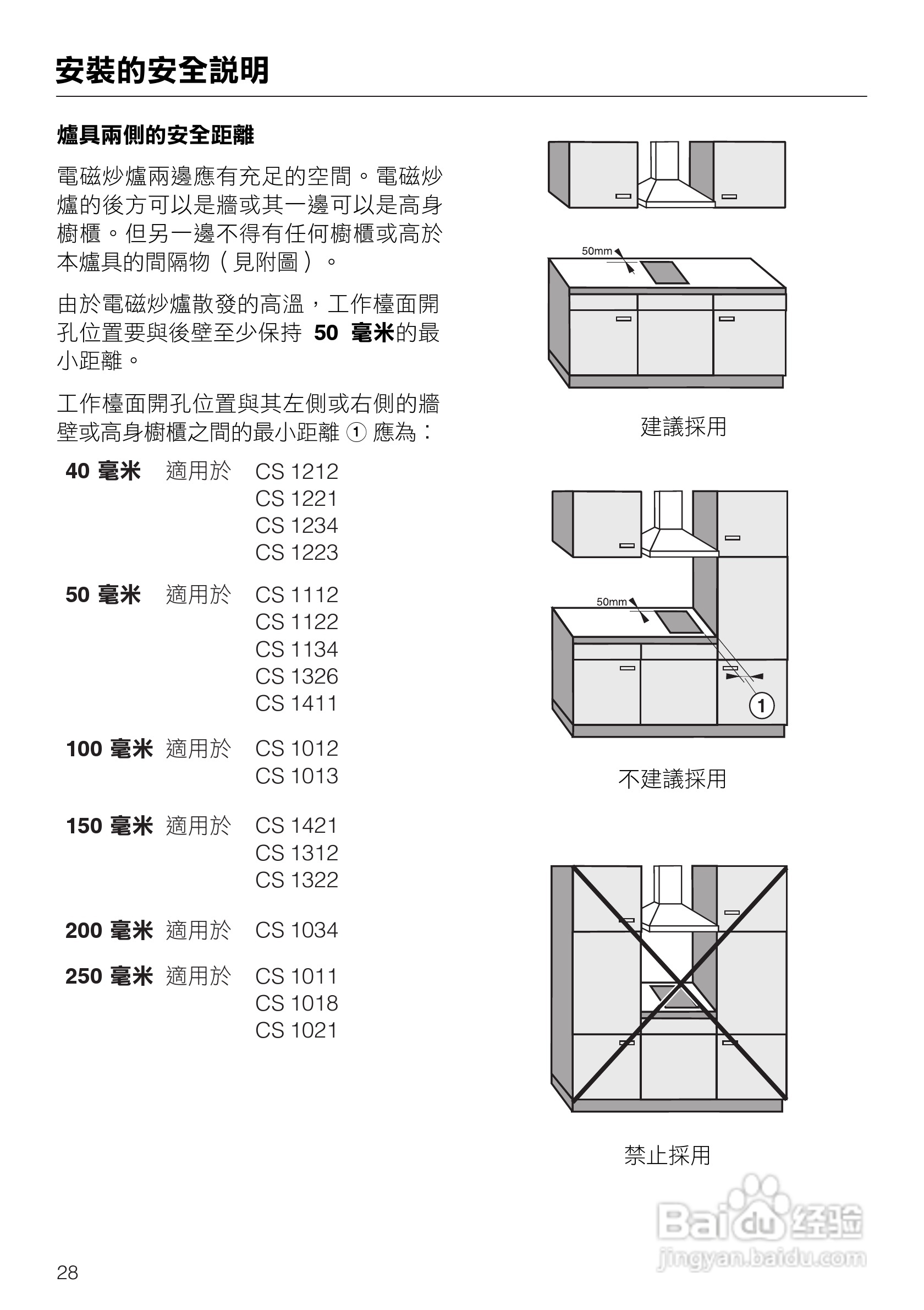 诺Miele感应炉炒锅CS1223使用说明书:[3]
