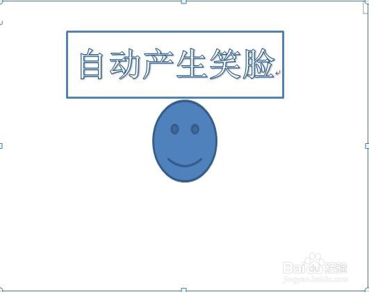 word如何制作笑脸？