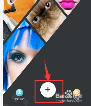 手机PS修图怎么调整图片的方向/旋转图片方向