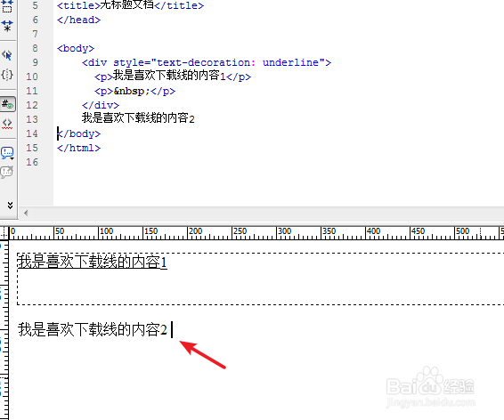 css下划线的属性设置