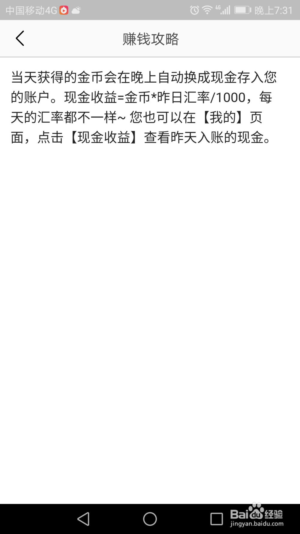 利用业余时间靠谱的网赚零花钱方法