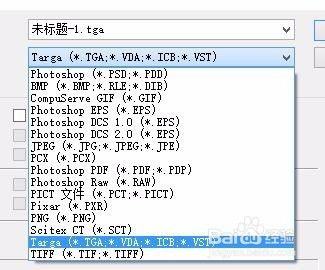 ps里边的图片的储存格式有哪些？