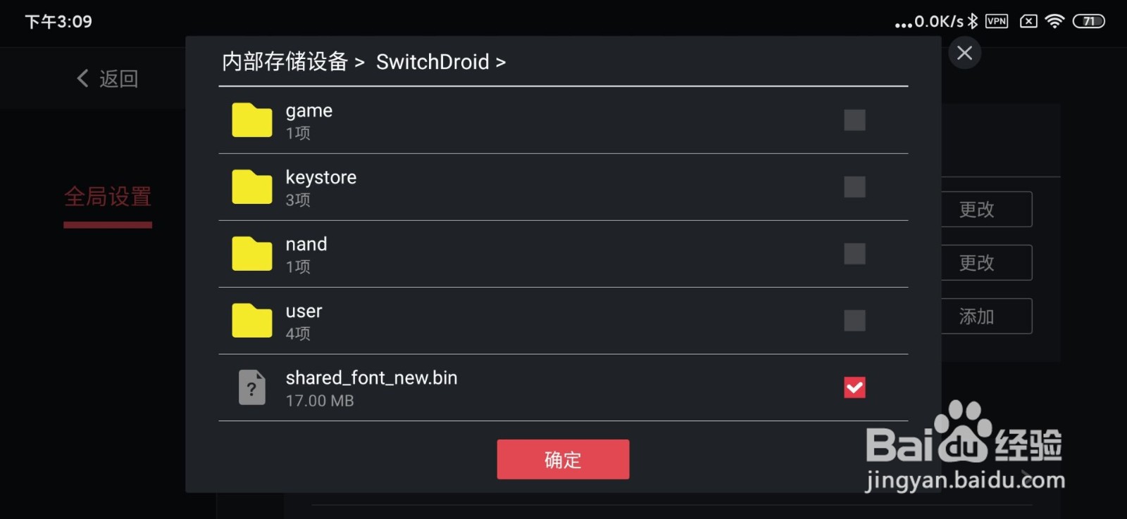 如何在手机上玩switch游戏