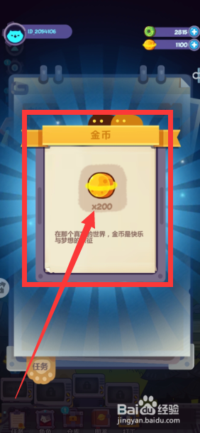 妙奇星球探索冒险星初始城镇任务怎么完成