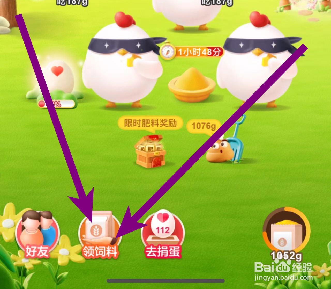 蚂蚁庄园陆游粽包分两髻艾束著危冠是哪个节日?