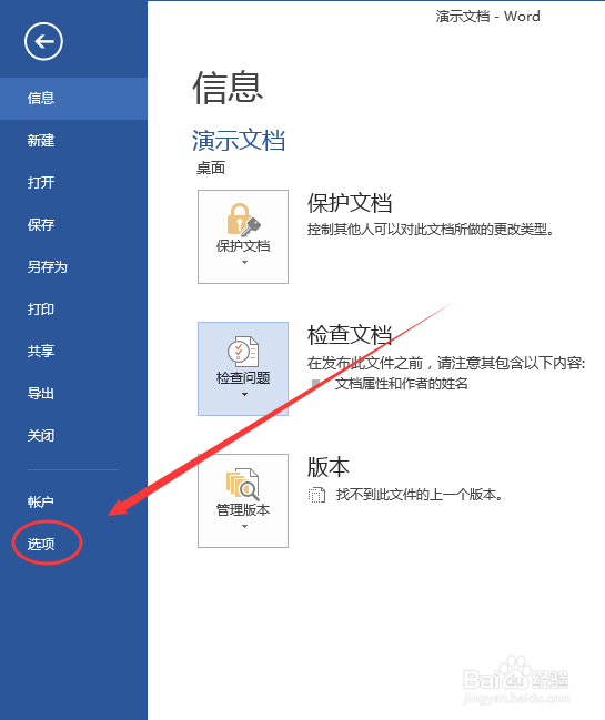 Word - 让Word2103的快捷键符合自己的使用习惯