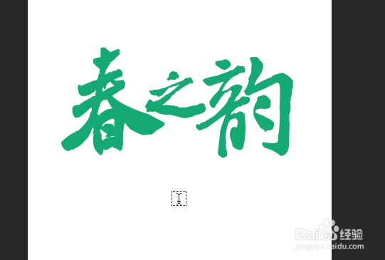 Photoshop如何制作光晕文字