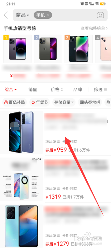 拼多多上的手机为什么那么便宜