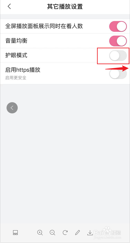 哔哩哔哩怎么开启护眼模式