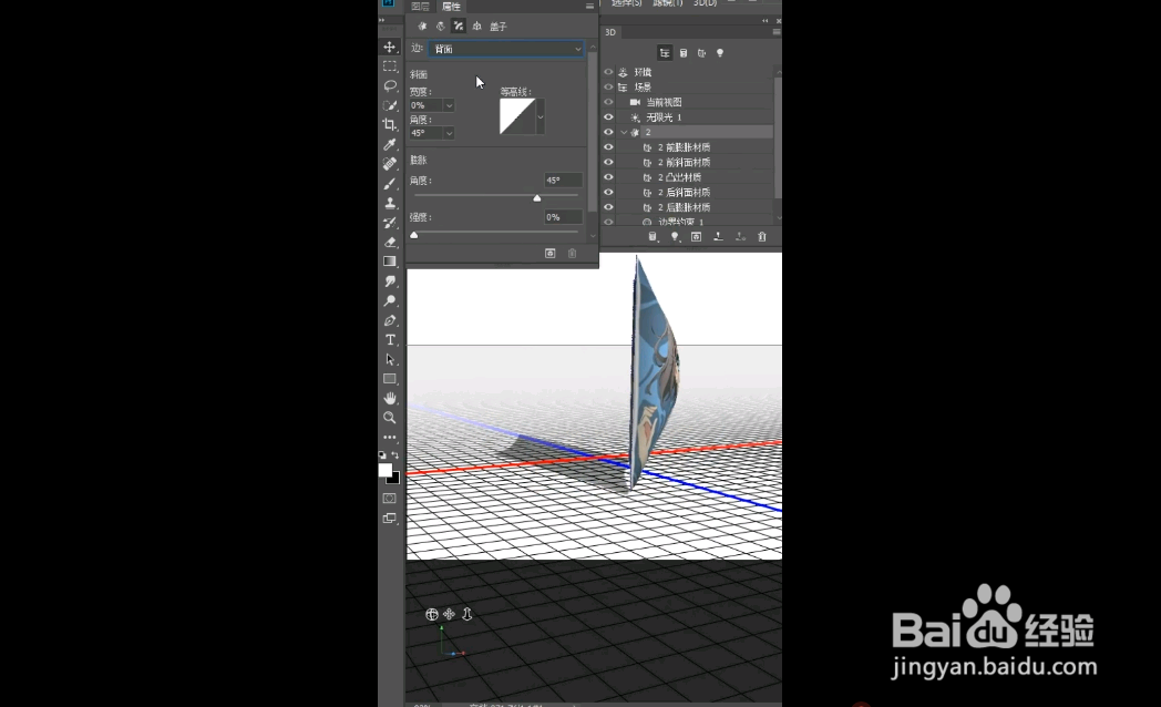 如何把平面图变成3D