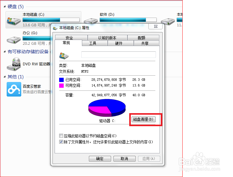电脑加速：[2]加速计划