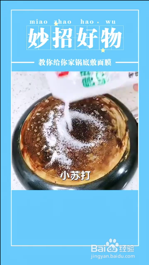 如何给铁锅锅底保养