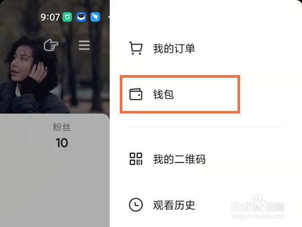 抖音如何关闭合众易宝