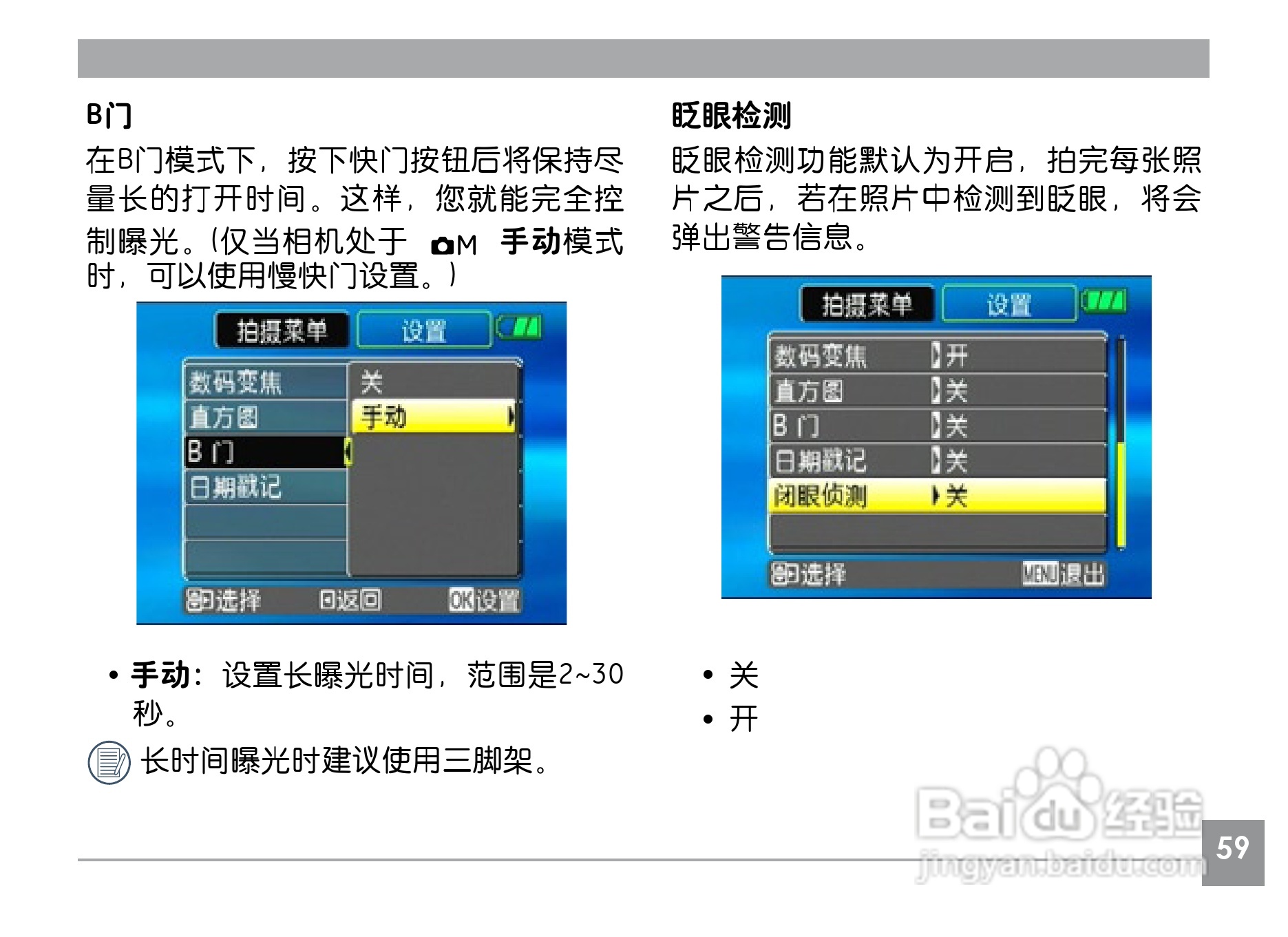 GE通用A735数码相机说明书:[7]
