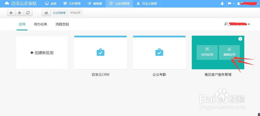 怎么搭建简单实用的家电售后客户服务系统?