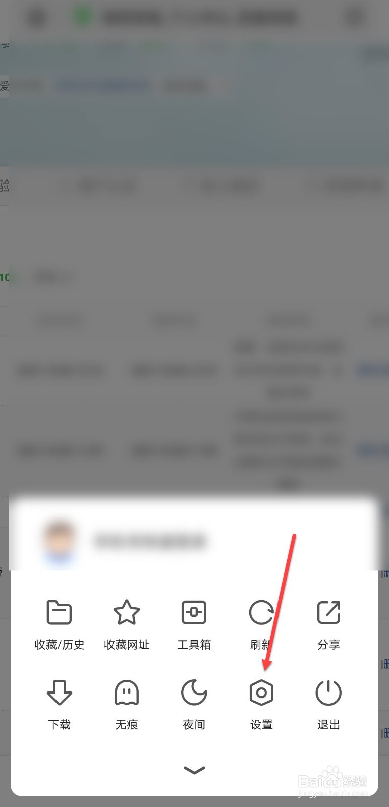 360极速浏览器怎么启用网页快捷键