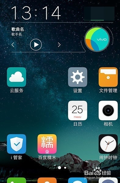 vivo手机安全模式如何关闭
