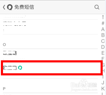 易信怎么打免费电话和发免费短信