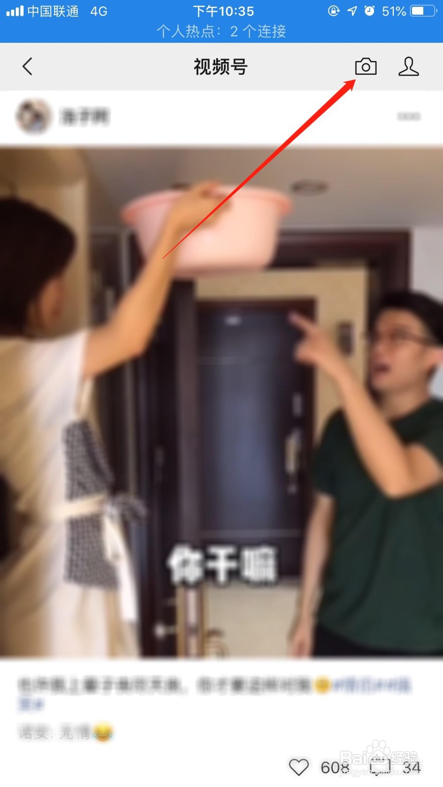 微信视频号怎么发布视频