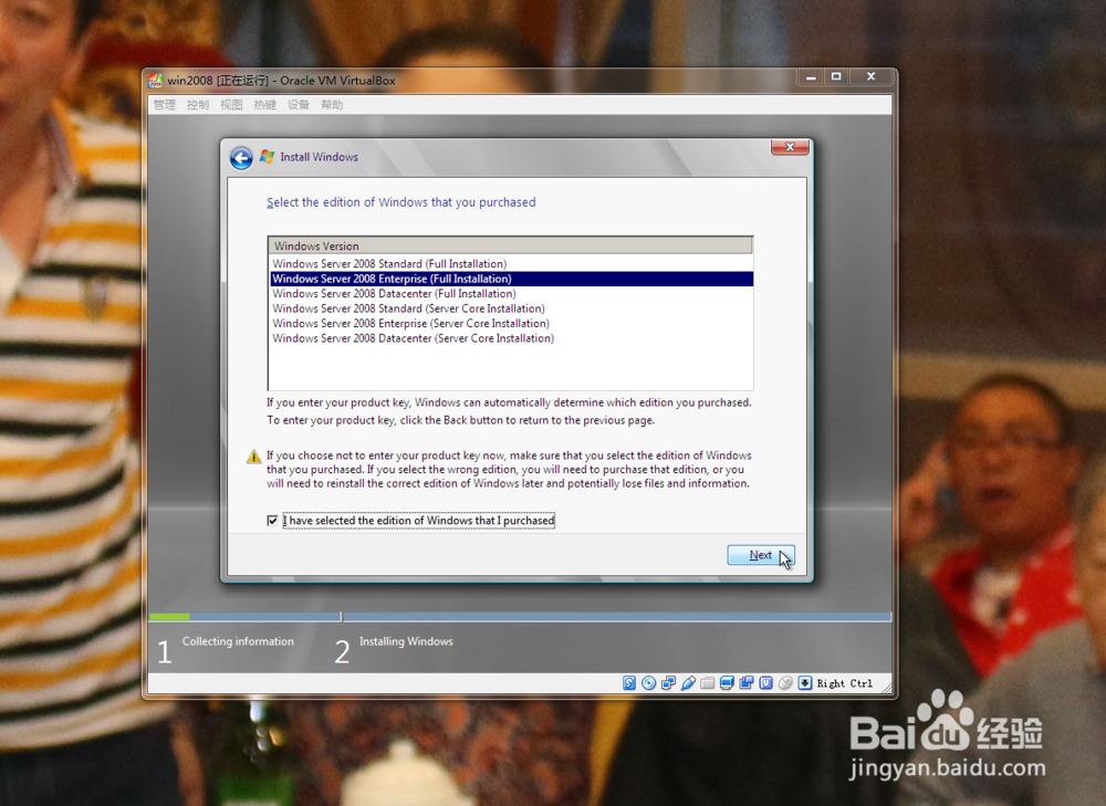如何通过VBOX安装Windows Server 2008作业系统