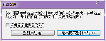 如何修改电脑开机启动项