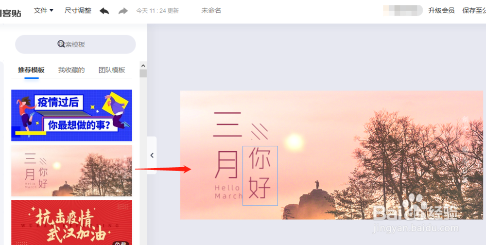 如何在电脑上制作封面图