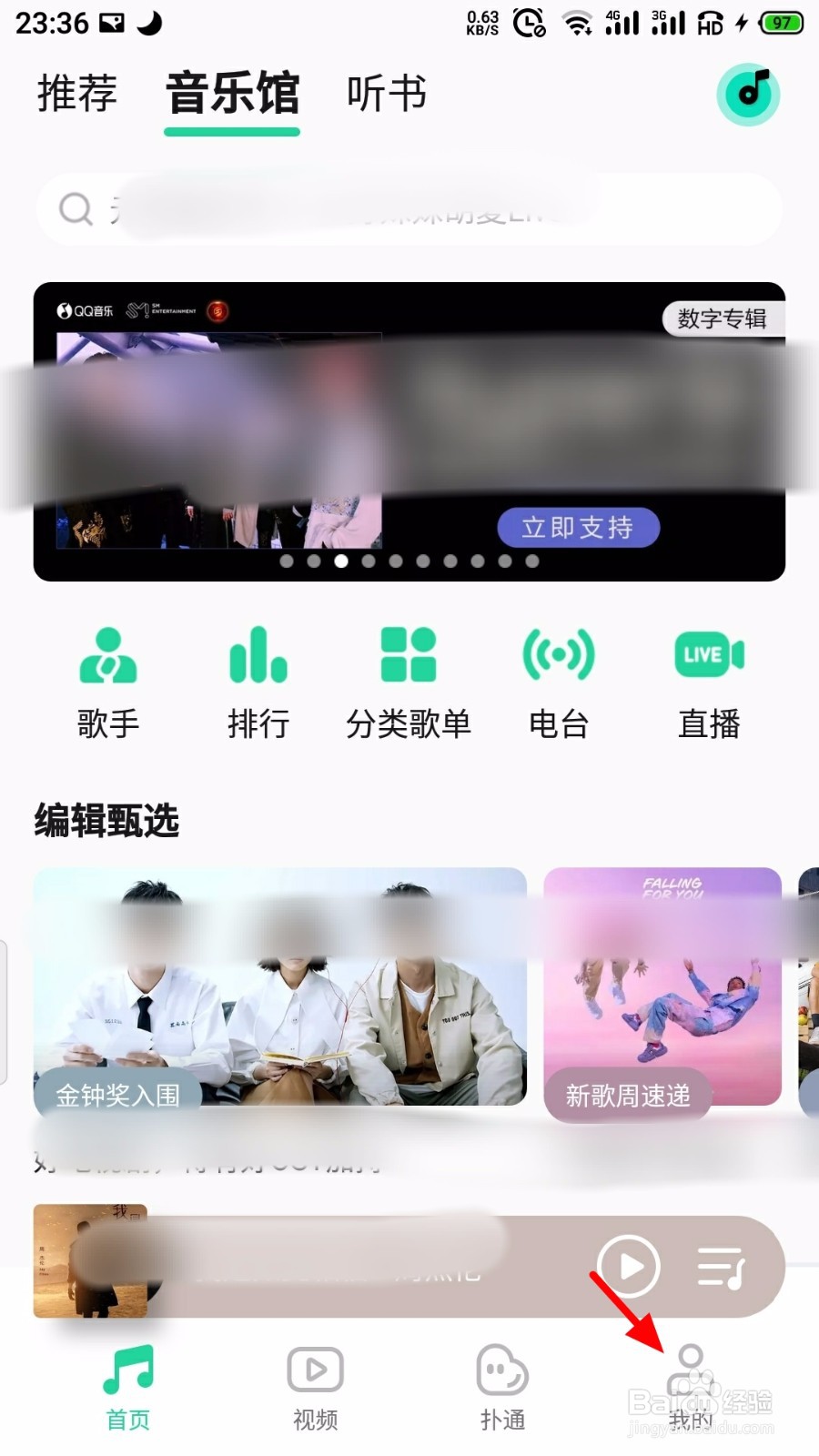 qq音乐怎么设置桌面歌词