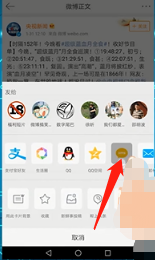 微博上的别人发的视频怎么保存到手机上