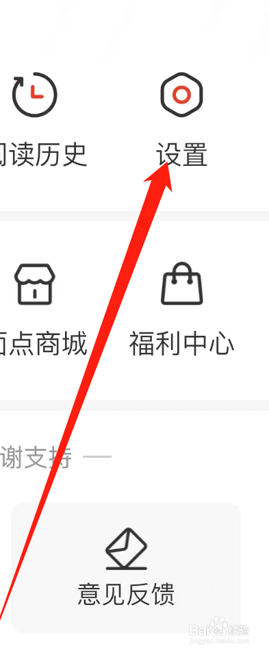 界面新闻APP如何查看我的订单