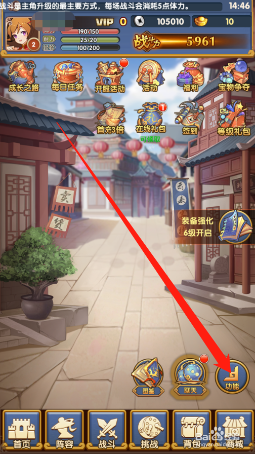 勇闯三国如何进行礼包兑换