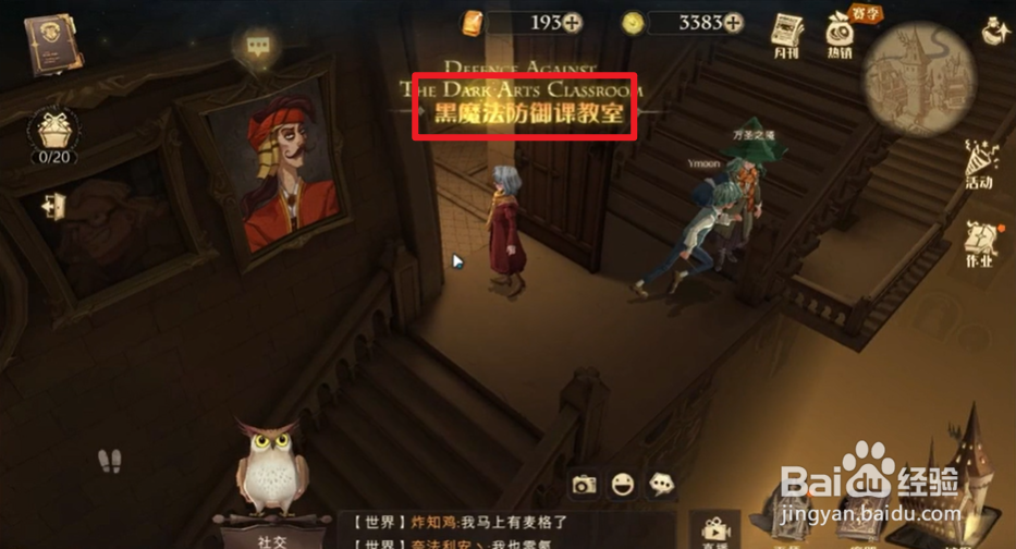 哈利波特自从在卡珊德拉面前出丑以后拼图在哪