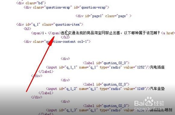 解决淘宝一般违规考试不能复制的网页文字问题