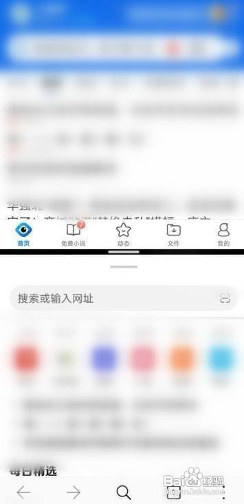 华为nova8pro要怎样开启分屏功能呢？
