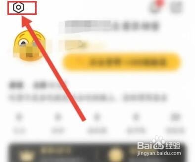 豆果美食怎么退出登录