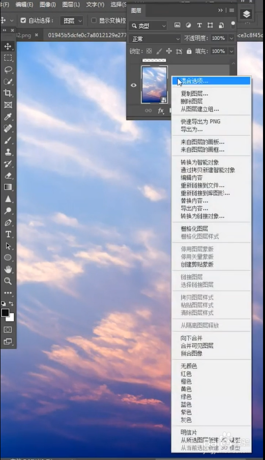 怎样用Ps制作不单调的天空