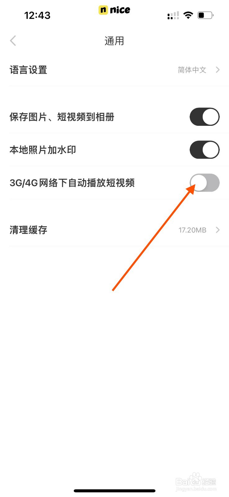 nice app如何开启3G网络下自动播放短视频