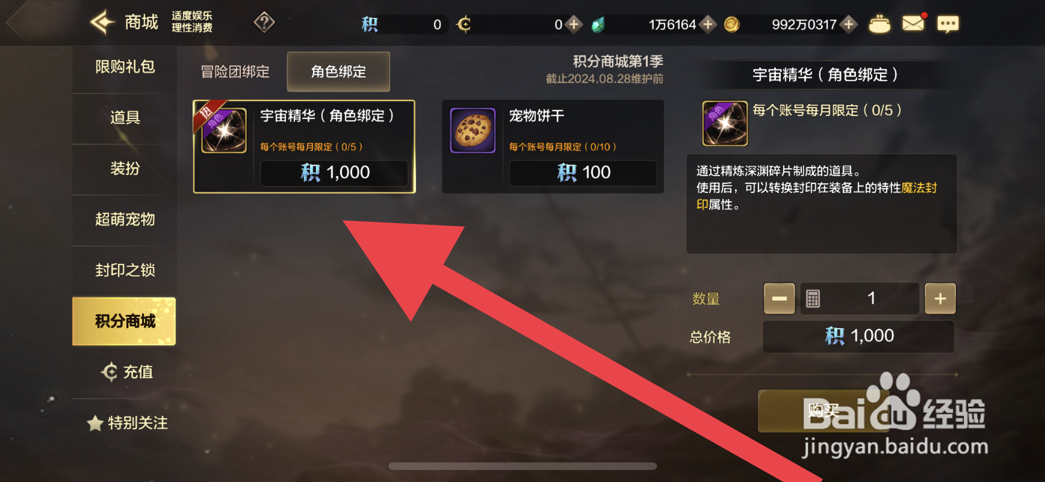 DNF手游怎么获取宇宙精华