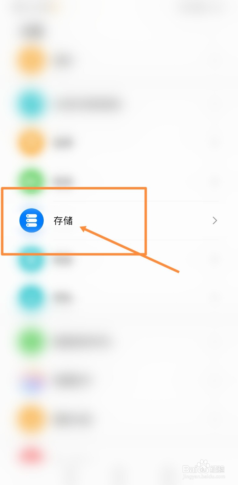 华为手机下载不了楚税通怎么办