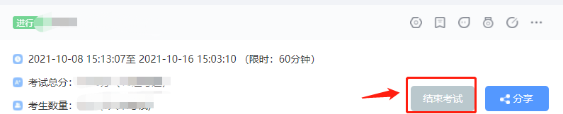如何在快考题|企考云快速开始考试？