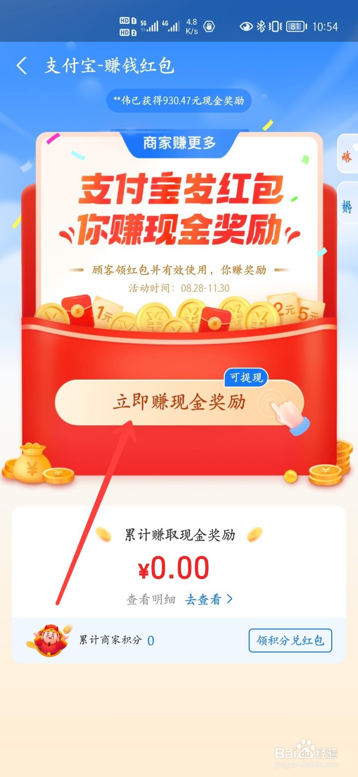 支付宝怎么获取赚钱红包二维码