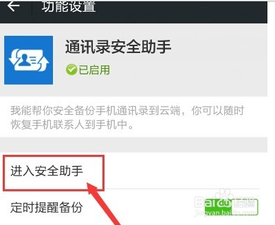 如何转移和备份通讯录到另一个手机