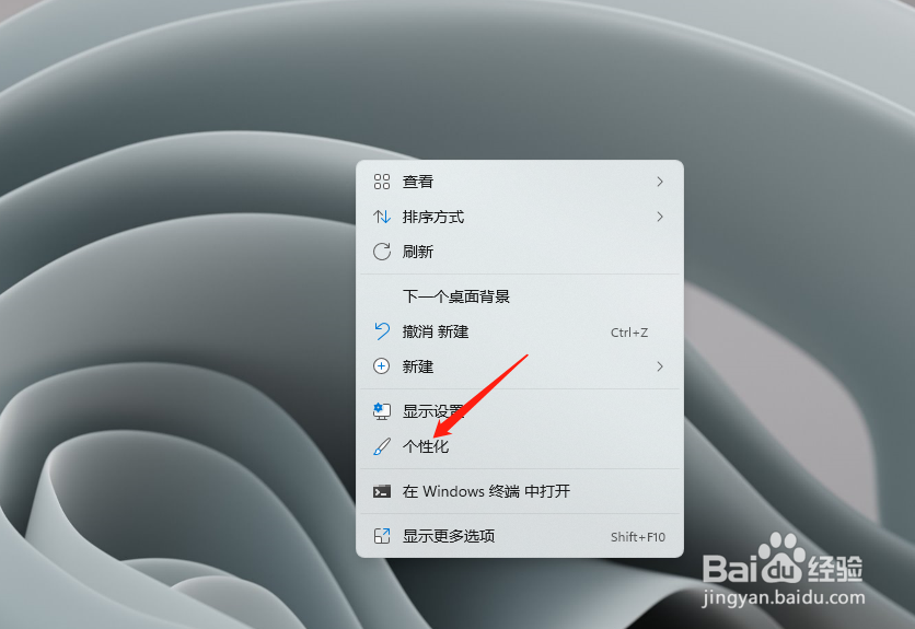 Windows11如何更换主题