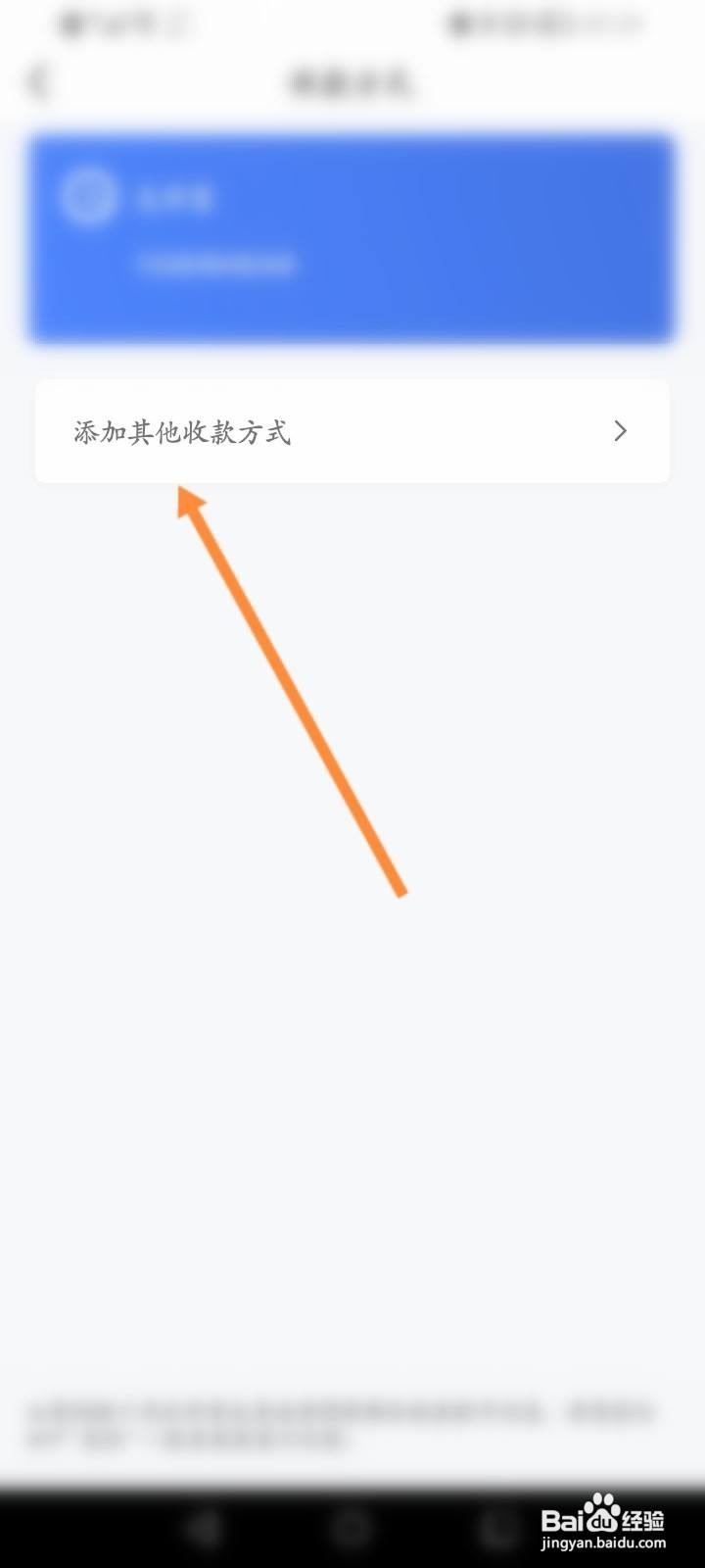 赞友商城怎么添加银行卡