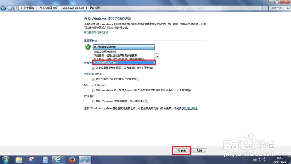配置windows失败，还原更新，请勿关机